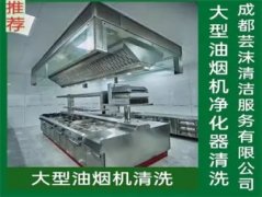 深圳芸沫清洁服务
